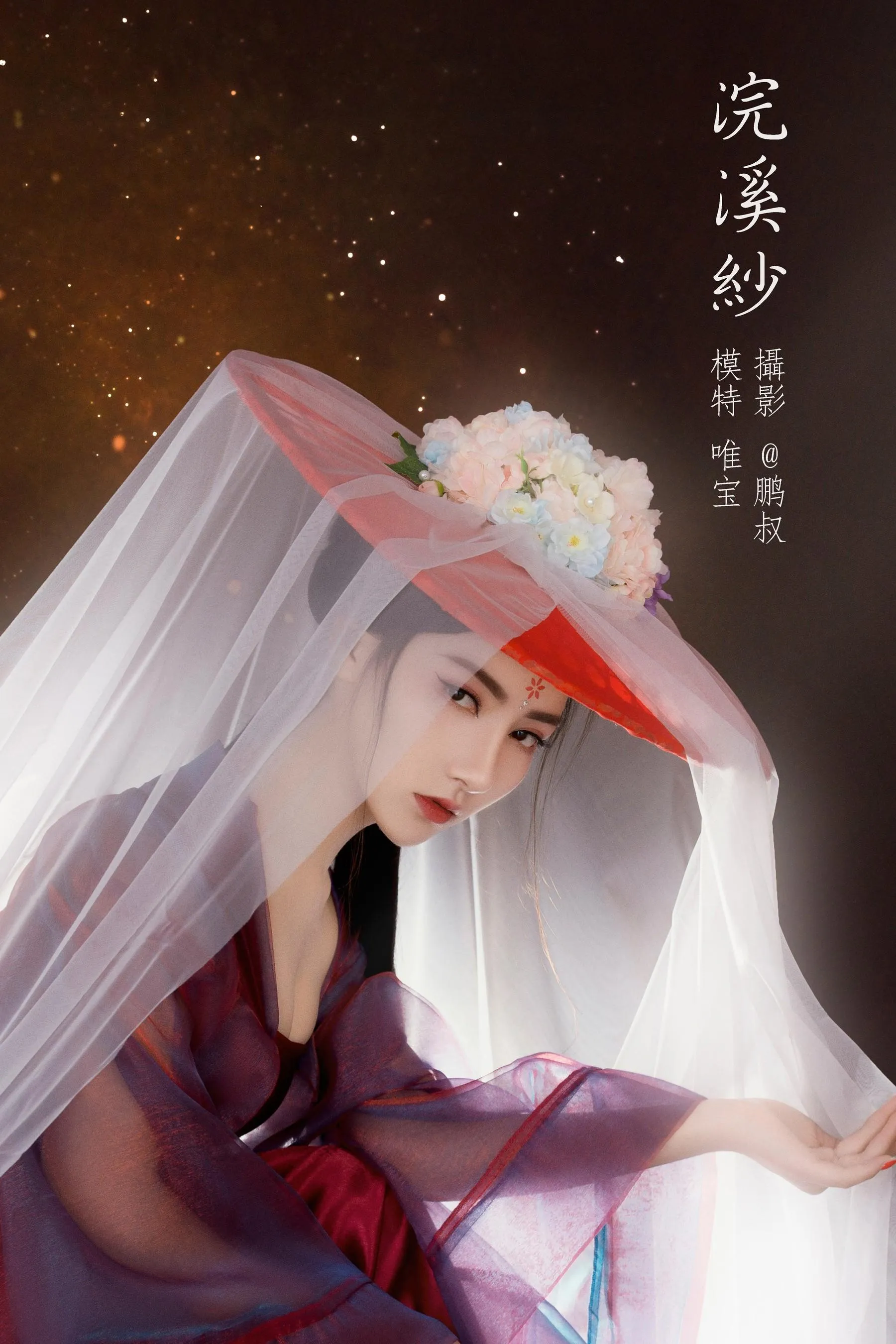 [YITUYU艺图语]2022.02.02 浣溪纱 唯宝 [22P]插图1
